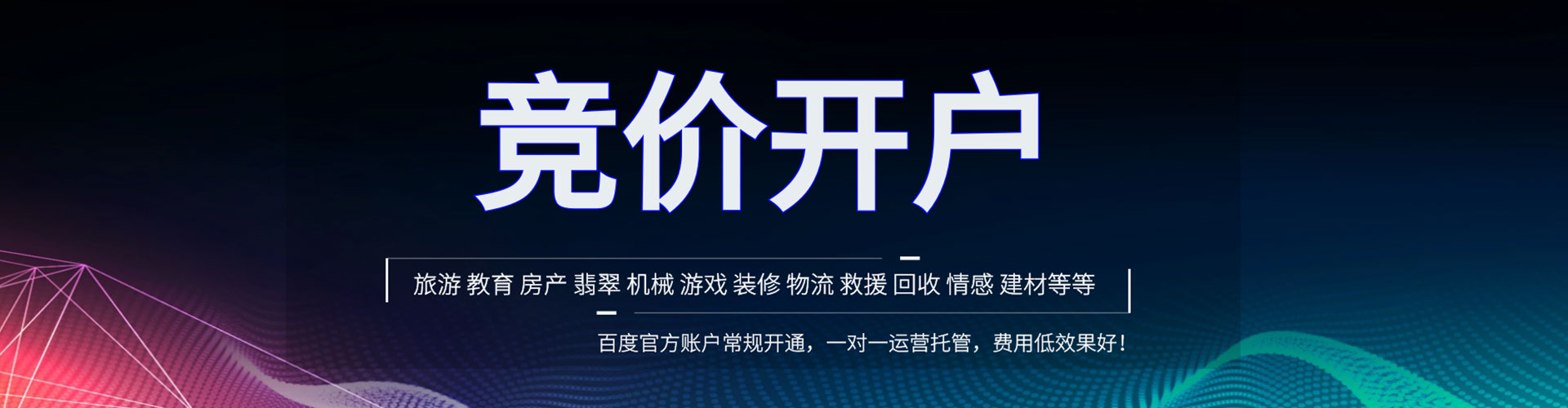 赫章sem投放